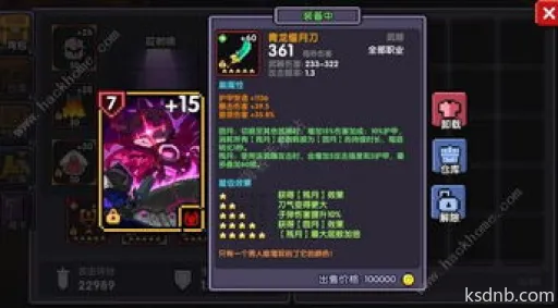 勇者之灵剑武器技能解析 勇者之灵剑武器技能解析